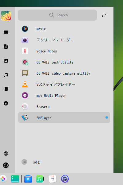 「EndeavourOS 2021.02.03」-「スタート」→「ビデオ」→「SMPlayer」