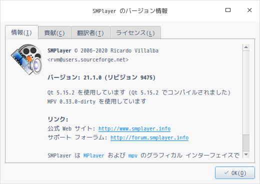 「EndeavourOS 2021.02.03」-「SMPlayer」「バージョン情報」