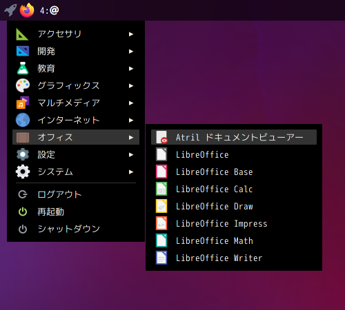 「EndeavourOS 2021.02.03」-「スタート」→「オフィス」→「Atril ドキュメントビューア」