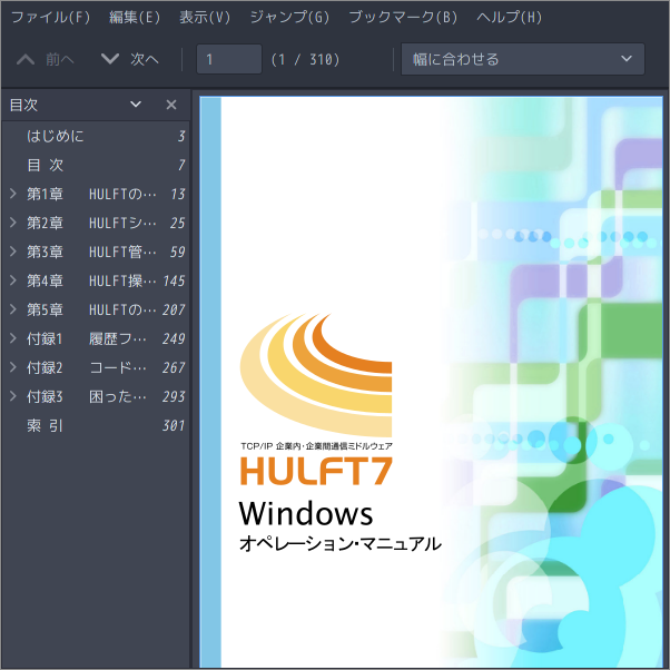 「EndeavourOS 2021.02.03」-「Atril」「ファイルオープン時」