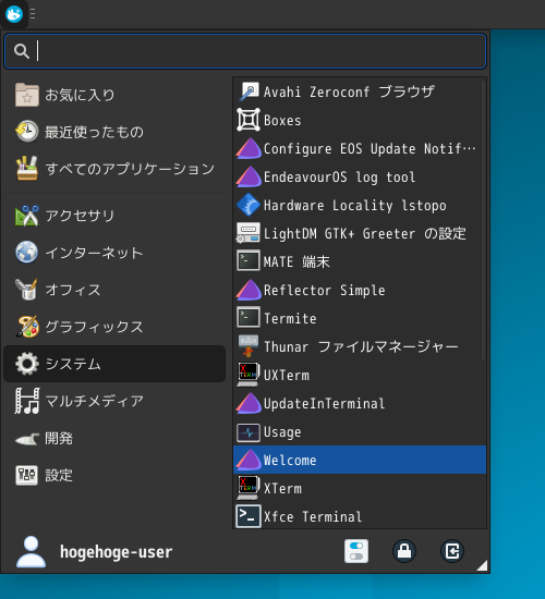 「EndeavourOS 2021.04.17 XFCE」-「スタート」→「システム管理」→「Welcome」