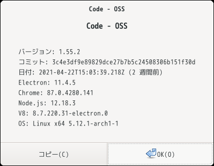 「EndeavourOS 2021.04.17」-「Vsiual Studio Code」「バージョン情報」