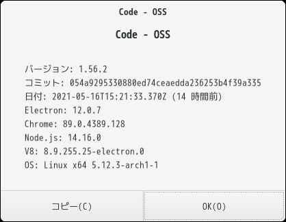 「EndeavourOS 2021.04.17」-「Vsiual Studio Code」「バージョン情報」