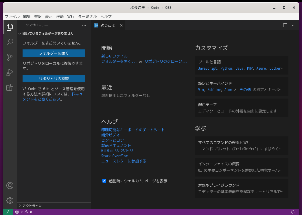「EndeavourOS 2021.04.17」-「Vsiual Studio Code」「起動直後」