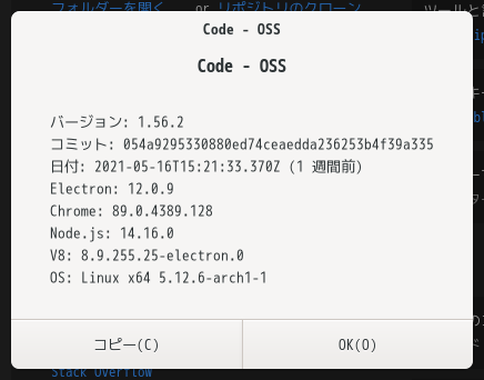 「EndeavourOS 2021.04.17」-「Vsiual Studio Code」「バージョン情報」