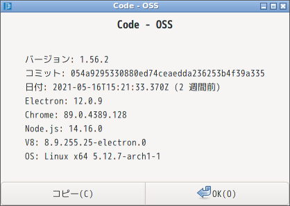 「EndeavourOS 2021.04.17」-「Vsiual Studio Code」「バージョン情報」