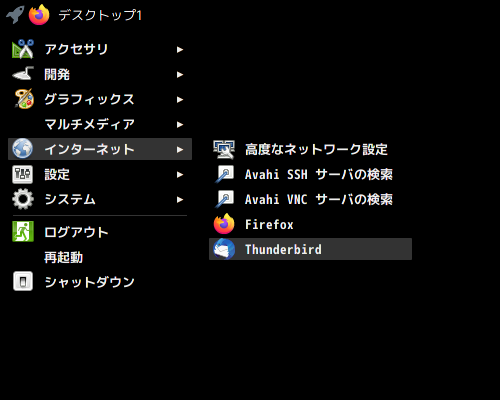 「EndeavourOS 2021.04.17 Openbox」-「スタート」→「インターネット」→「Thunderbird」