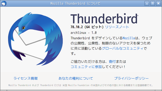「EndeavourOS 2021.04.17 Openbox」-「Thunderbird」「バージョン情報」