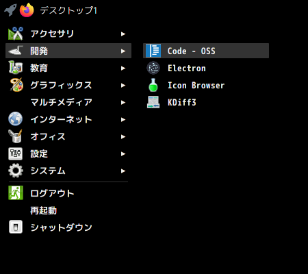 「EndeavourOS 2021.04.17」-「スタート」→「開発」→「Code - OSS」