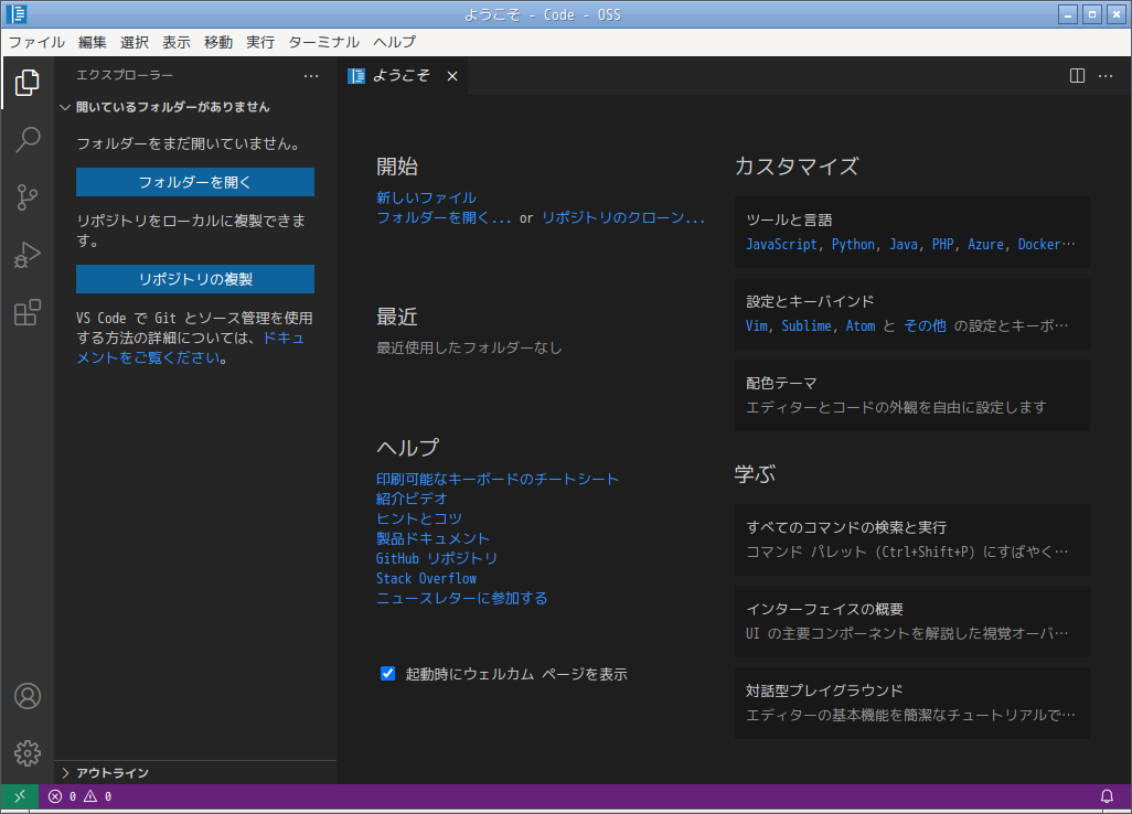 「EndeavourOS 2021.04.17」-「Vsiual Studio Code」「起動直後」