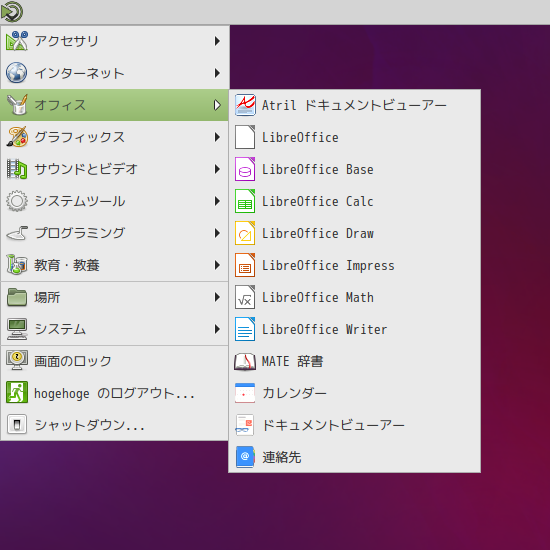 「EndeavourOS 2021.04.17 MATE」-「スタート」→「オフィス」→「LibreOffice」