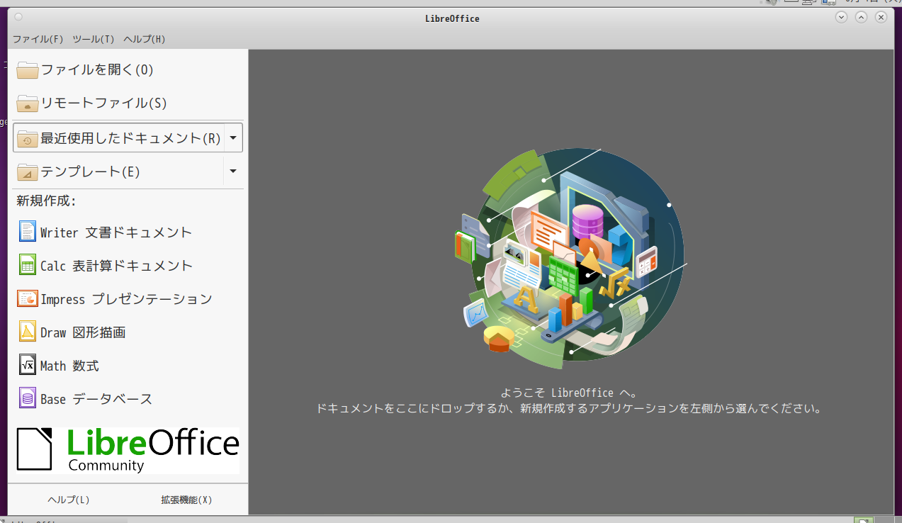 「EndeavourOS 2021.04.17 MATE」-「LibreOffice」「起動直後」
