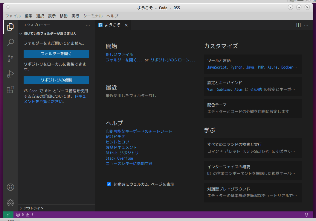 「EndeavourOS 2021.04.17」-「Vsiual Studio Code」「起動直後」