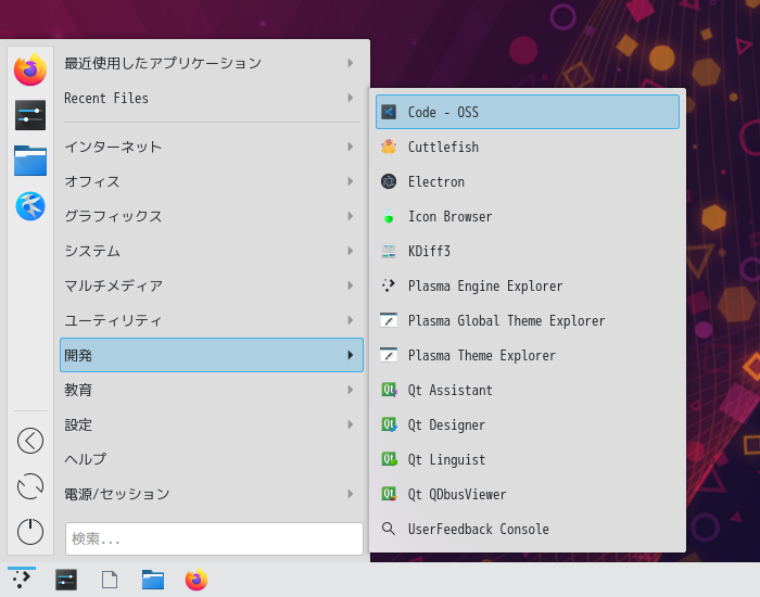 「EndeavourOS 2021.04.17」-「スタート」→「開発」→「Code - OSS」