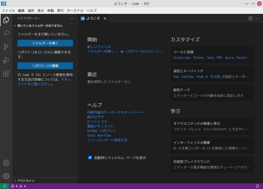 「EndeavourOS 2021.04.17」-「Vsiual Studio Code」「起動直後」