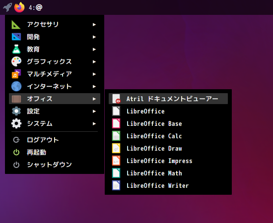 「EndeavourOS 2021.04.07」-「スタート」→「オフィス」→「Atril ドキュメントビューア」
