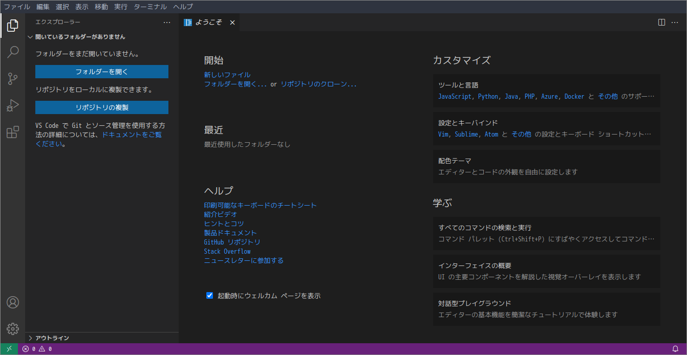 「EndeavourOS 2021.04.07」-「Vsiual Studio Code」「起動直後」
