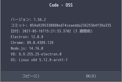 「EndeavourOS 2021.04.07」-「Vsiual Studio Code」「バージョン情報」