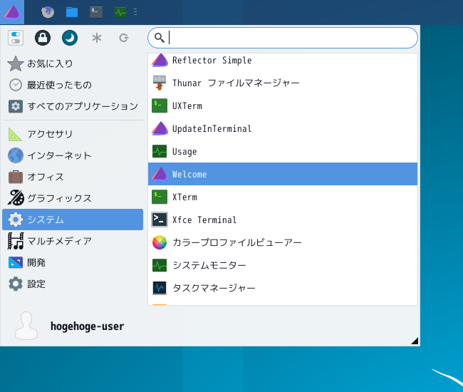 「EndeavourOS 2021.08.27 XFCE」-「スタート」→「システム管理」→「Welcome」