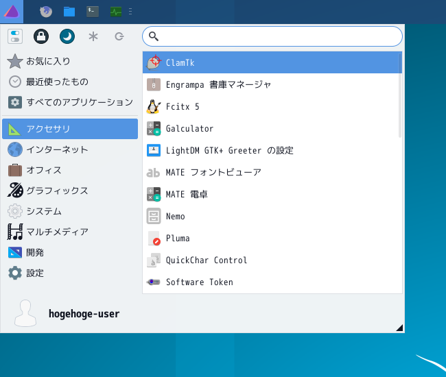 「EndeavourOS 2021.08.27 XFCE」-「スタート」→「アクセサリ」→「ClamTk」
