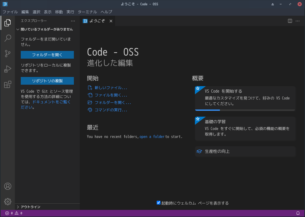 「EndeavourOS 2021.08.27」-「Vsiual Studio Code」「起動直後」
