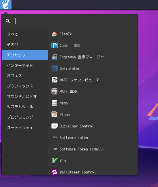 「EndeavourOS 2021.08.27」-「スタート」→「アクセサリ」→「Code - OSS」