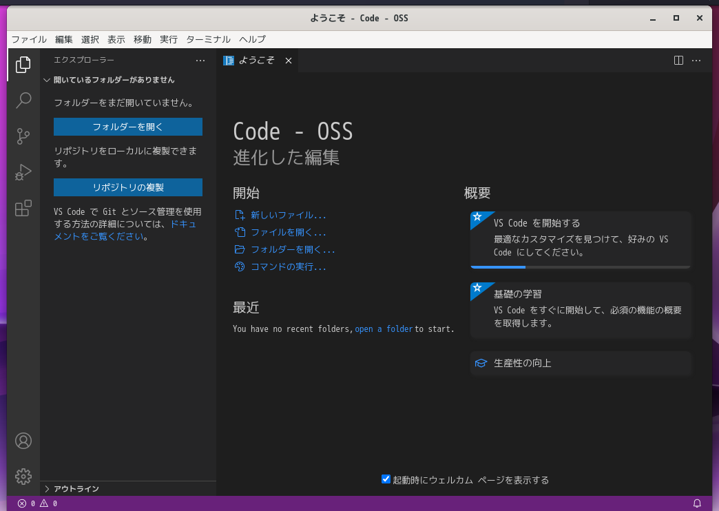 「EndeavourOS 2021.08.27」-「Vsiual Studio Code」「起動直後」