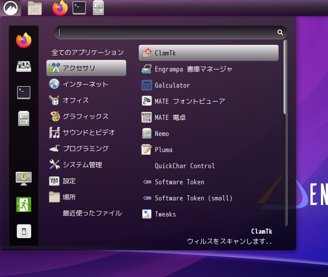 「EndeavourOS 2021.08.27 Cinnamon」-「スタート」→「アクセサリ」→「ClamTk」