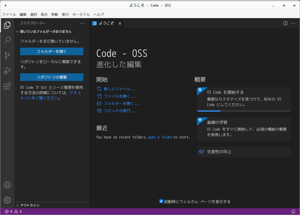 「EndeavourOS 2021.08.27」-「Vsiual Studio Code」「起動直後」