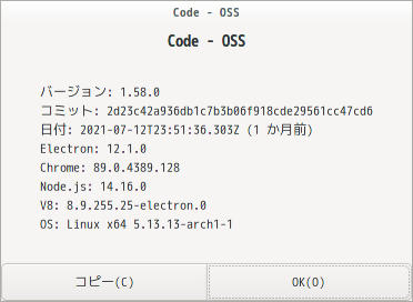 「EndeavourOS 2021.08.27」-「Vsiual Studio Code」「バージョン情報」