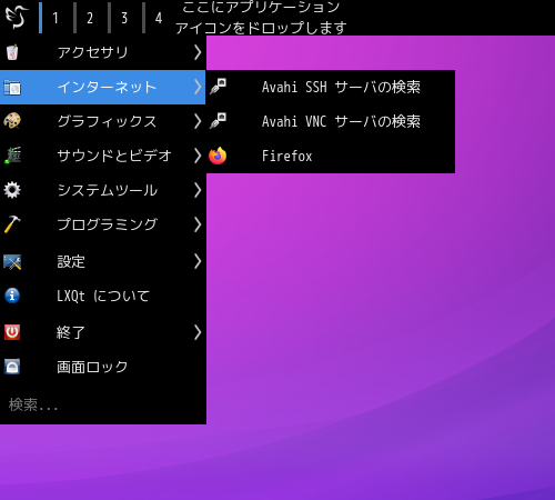 「EndeavourOS 2021.08.27 LXQt」-「スタート」→「インターネット」→「Firefox」