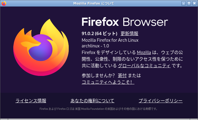 「EndeavourOS 2021.08.27 LXQt」-「Firefox」「バージョン情報」