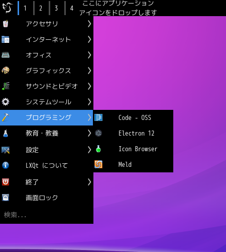「EndeavourOS 2021.08.27」-「スタート」→「プログラミング」→「Code - OSS」