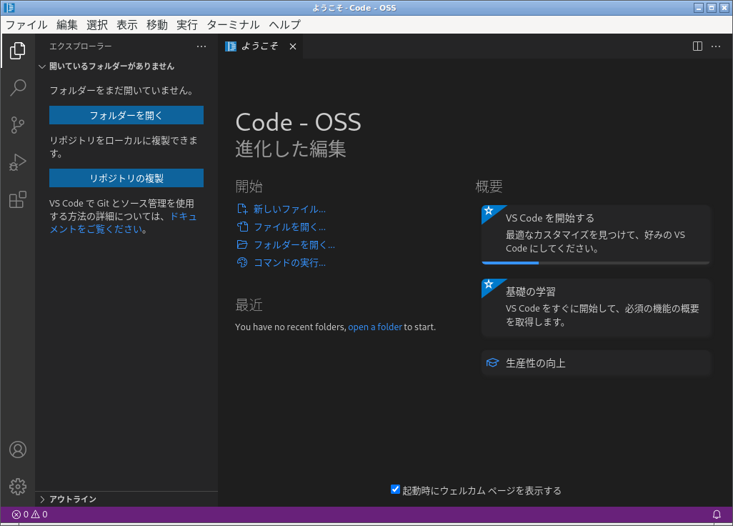 「EndeavourOS 2021.08.27」-「Vsiual Studio Code」「起動直後」