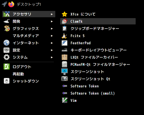 「EndeavourOS 2021.08.27 Openbox」-「スタート」→「アクセサリ」→「ClamTk」