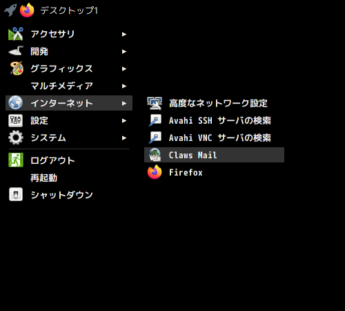 「EndeavourOS 2021.08.27 Openbox」-「スタート」→「インターネット」→「Claws Mail」