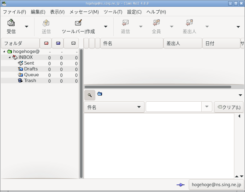 「EndeavourOS 2021.08.27 Openbox」-「Claws Mail」「起動直後」