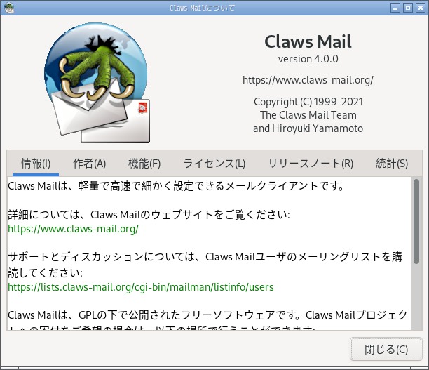「EndeavourOS 2021.08.27 Openbox」-「Claws Mail」「バージョン情報」