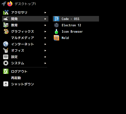 「EndeavourOS 2021.08.27」-「スタート」→「開発」→「Code - OSS」