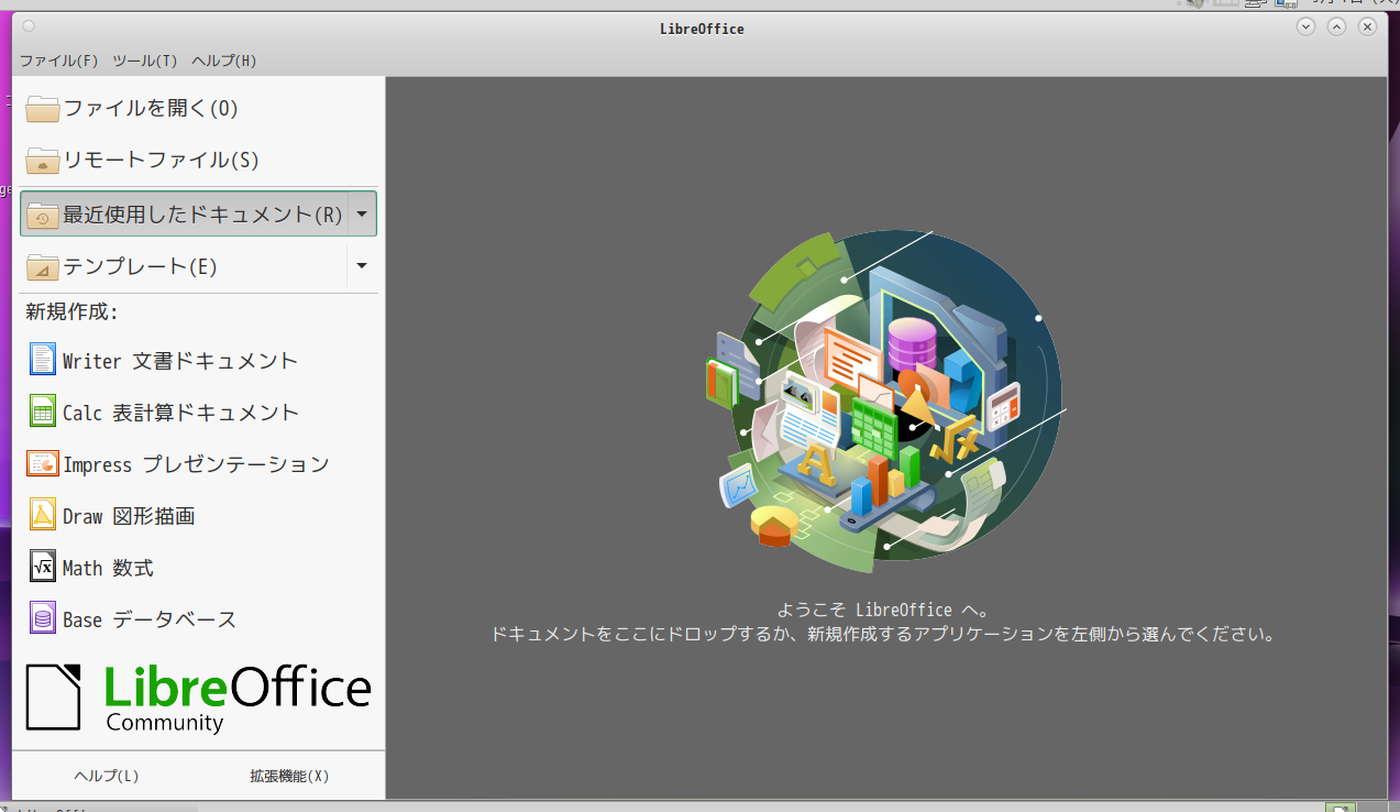 「EndeavourOS 2021.08.27 MATE」-「LibreOffice」「起動直後」