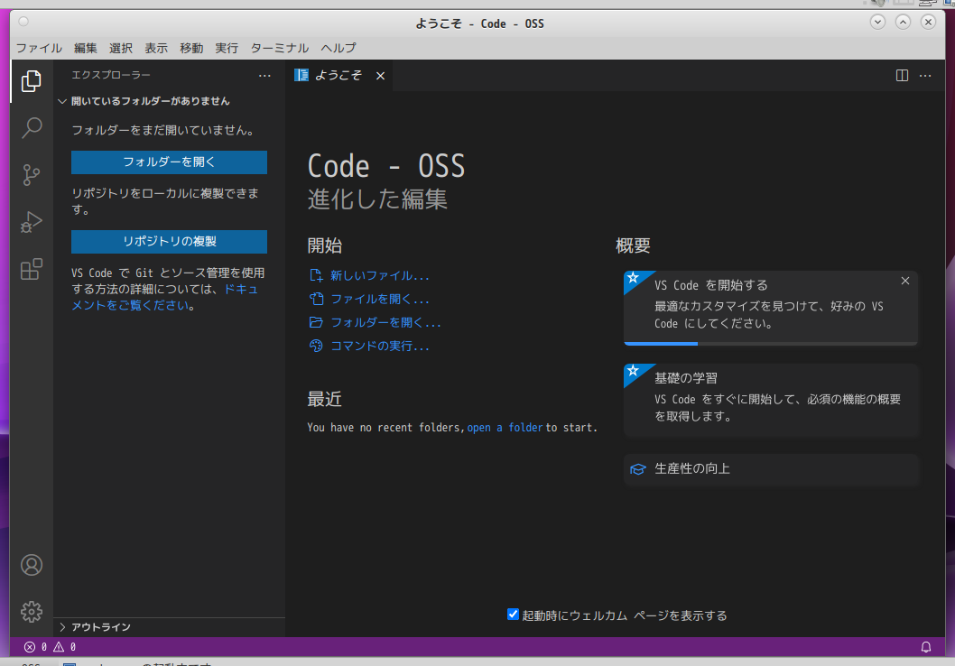 「EndeavourOS 2021.08.27」-「Vsiual Studio Code」「起動直後」
