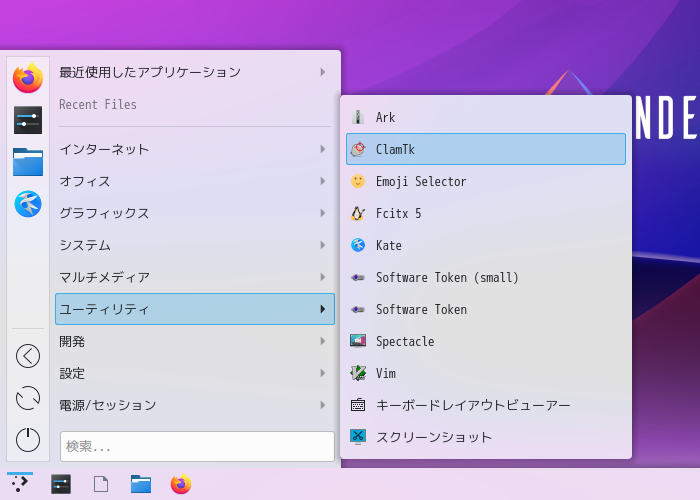「EndeavourOS 2021.08.27 KDE」-「スタート」→「ユーティリティ」→「ClamTk」