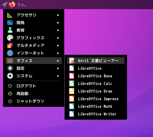 「EndeavourOS 2021.08.27」-「スタート」→「オフィス」→「Atril ドキュメントビューア」