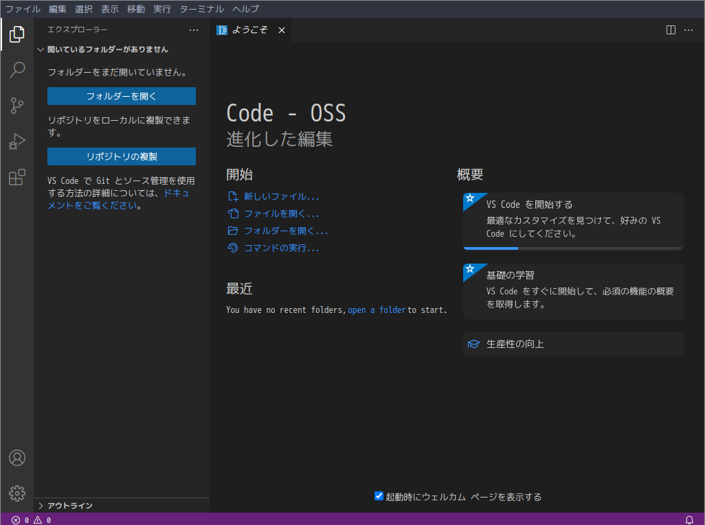 「EndeavourOS 2021.08.27」-「Vsiual Studio Code」「起動直後」