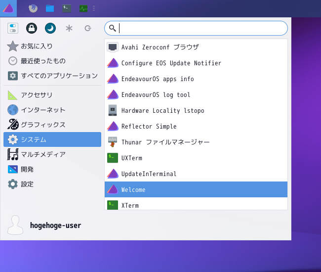 「EndeavourOS 21.4 XFCE」-「スタート」→「システム管理」→「Welcome」