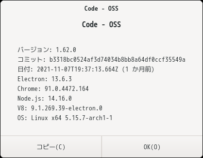 「EndeavourOS 21.4」-「Vsiual Studio Code」「バージョン情報」