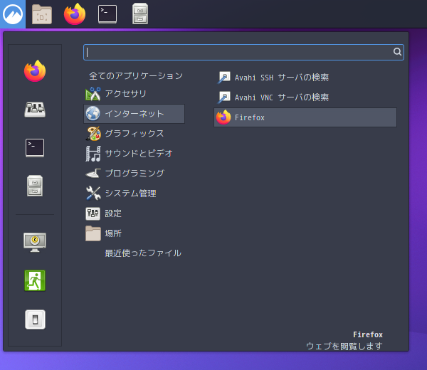 「EndeavourOS 21.4 Cinnamon」-「スタート」→「インターネット」→「Firefox」