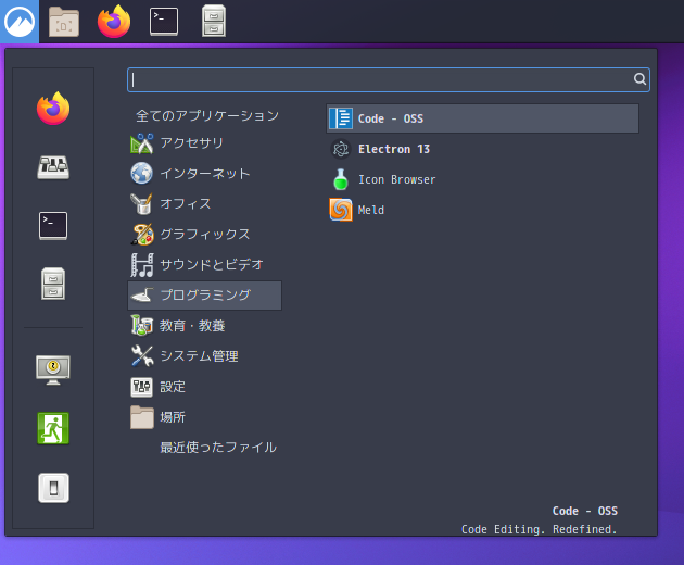 「EndeavourOS 21.4」-「スタート」→「プログラミング」→「Code - OSS」
