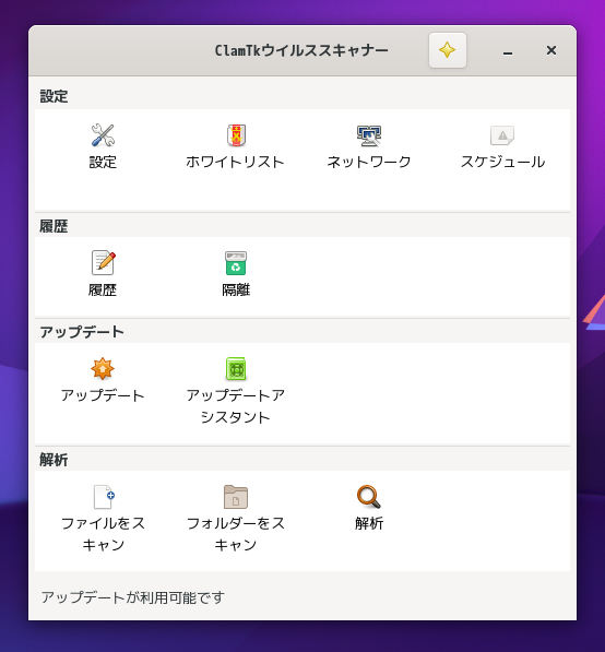 「EndeavourOS 21.4 GNOME」-「ClamTk」「起動直後」