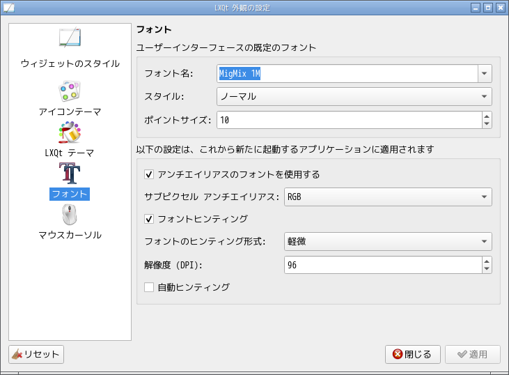 「EndeavourOS 21.4 LXQt」-「LXQt 外観の設定」
